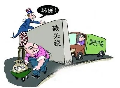 专家共议应对碳关税：要重视自身发展利益，也要全产业链减碳