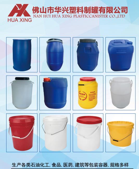 家用塑料水桶一桶水多少斤