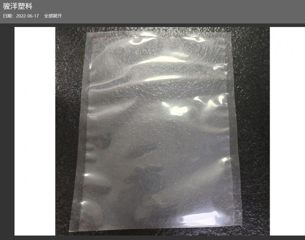 pe静电膜和pvc静电膜的区别？