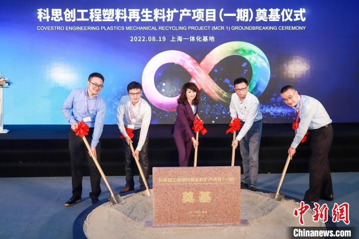 德化工巨头科思创在亚太加大投资更可持续聚碳酸酯生产能力