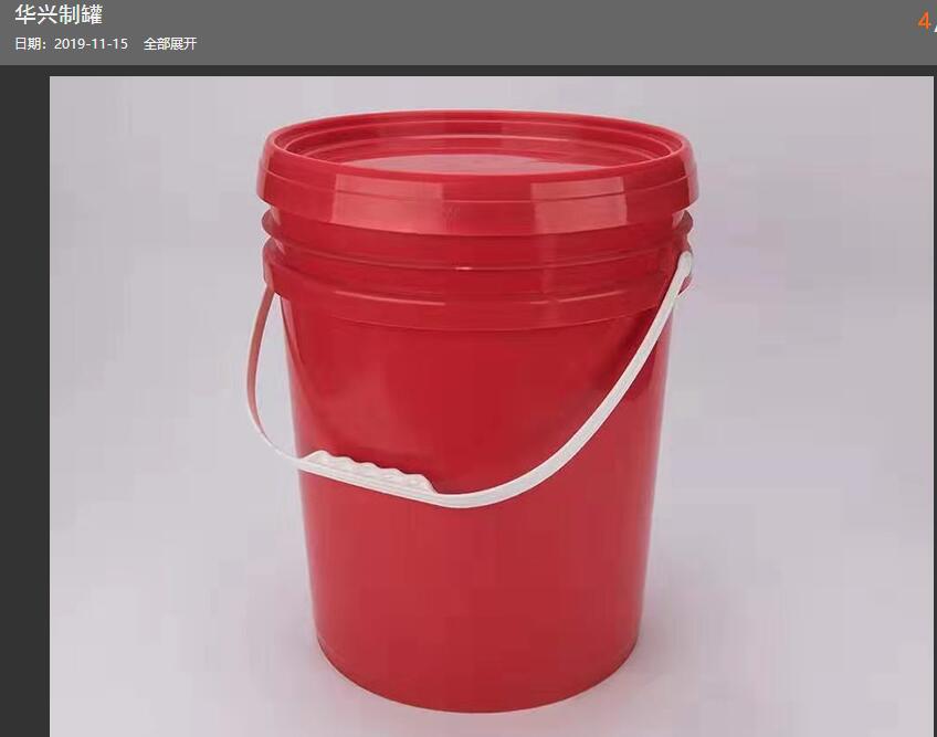 塑料桶属于什么垃圾