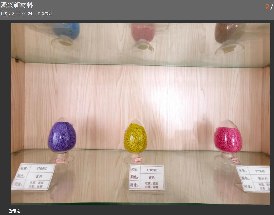 塑料改性厂家