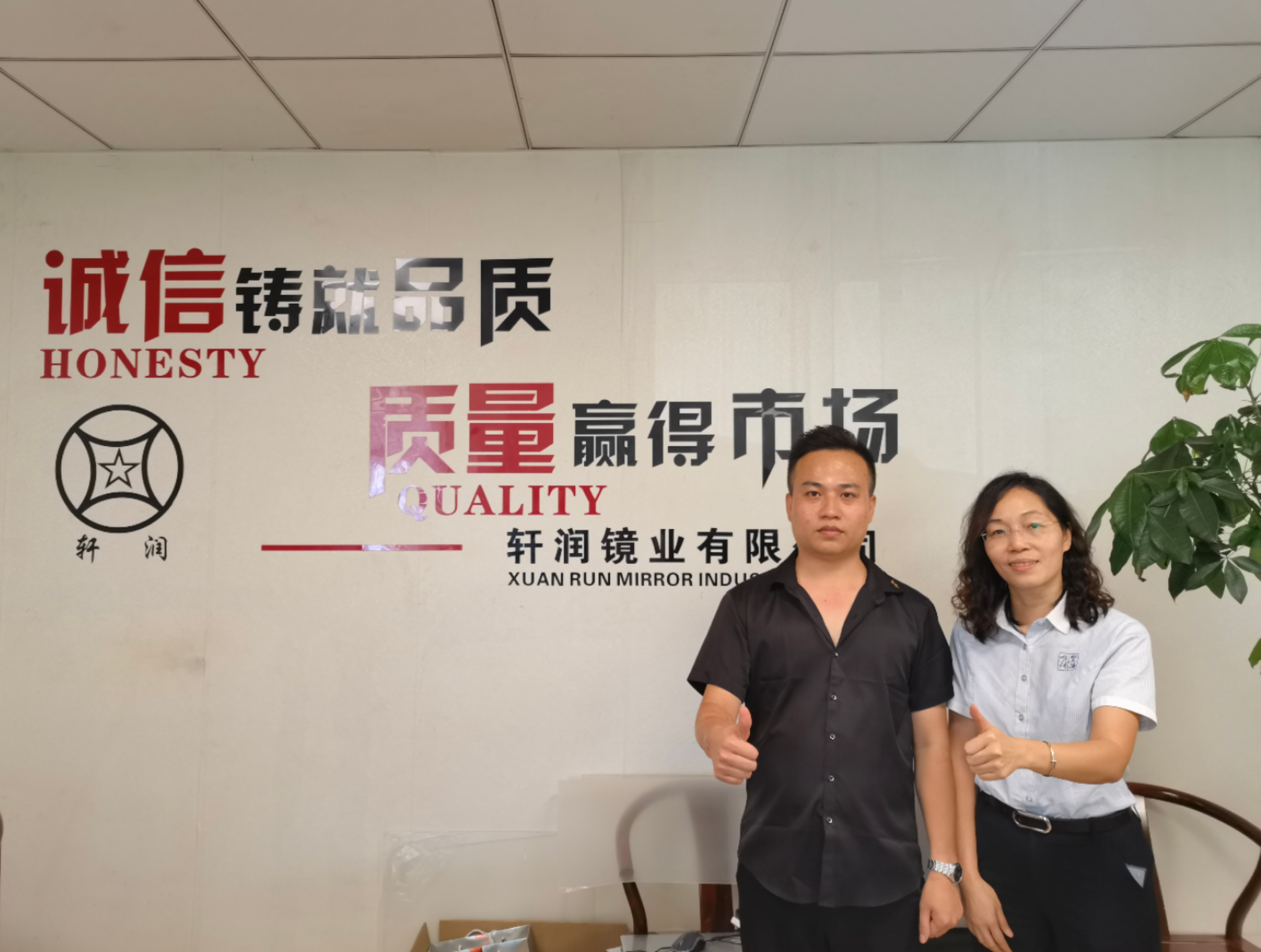 轩润镜业：不断提高产品质量和服务