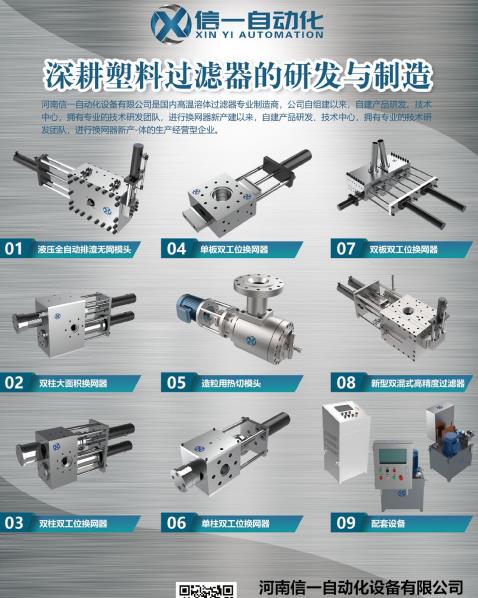 河南信一自动化2