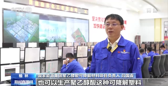 世界首套万吨级煤基可降解材料项目建成投产