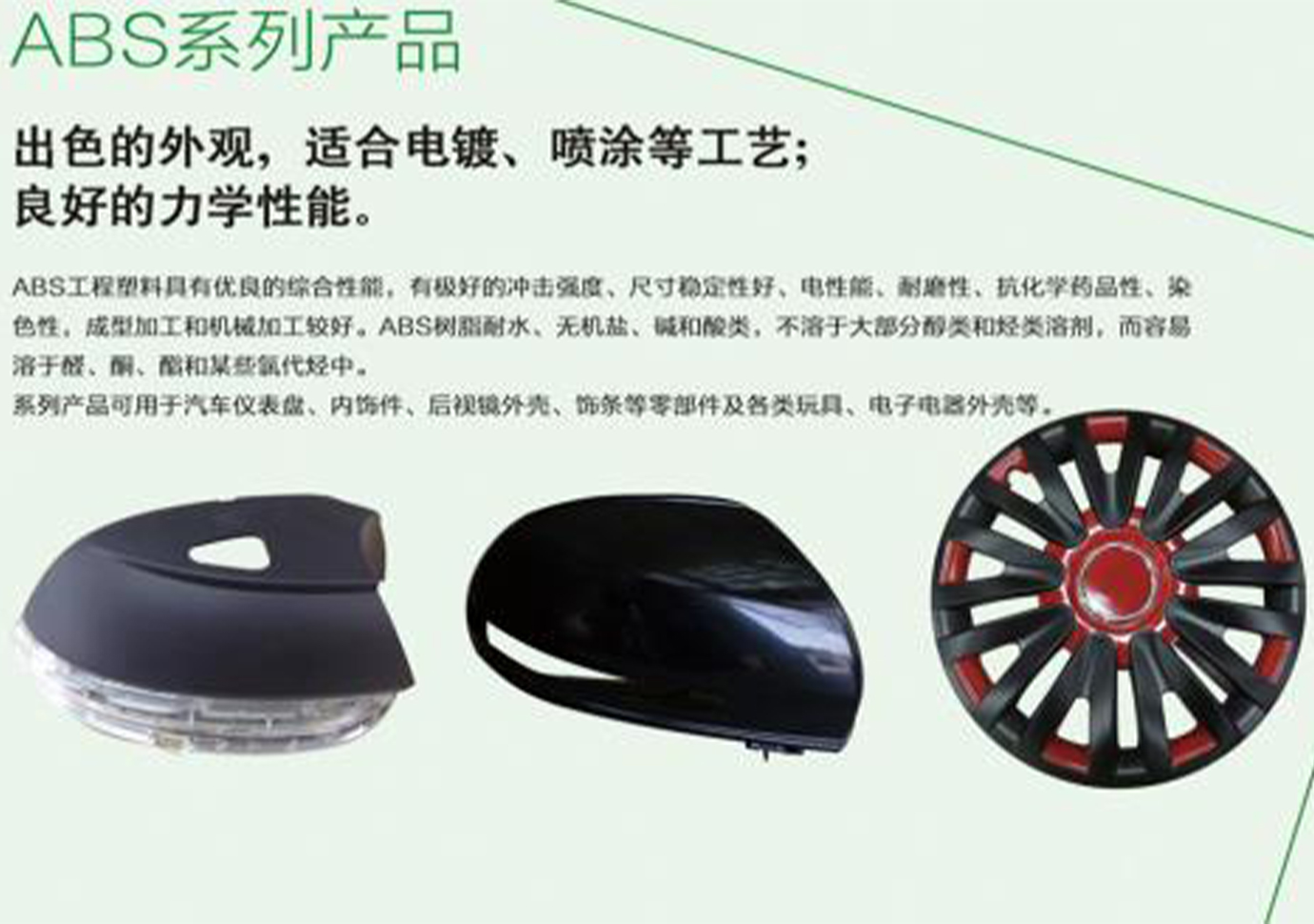 东方塑胶 (8)