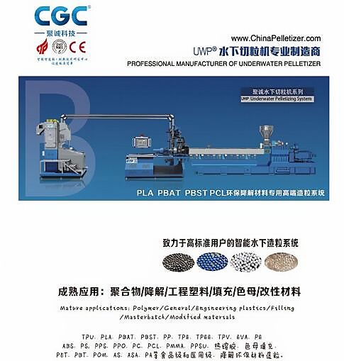 小型水下切粒机