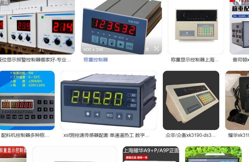 称重显示控制器多少钱