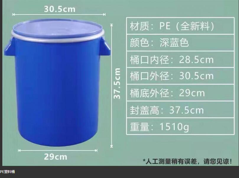 塑料桶焊接盖怎么拆
