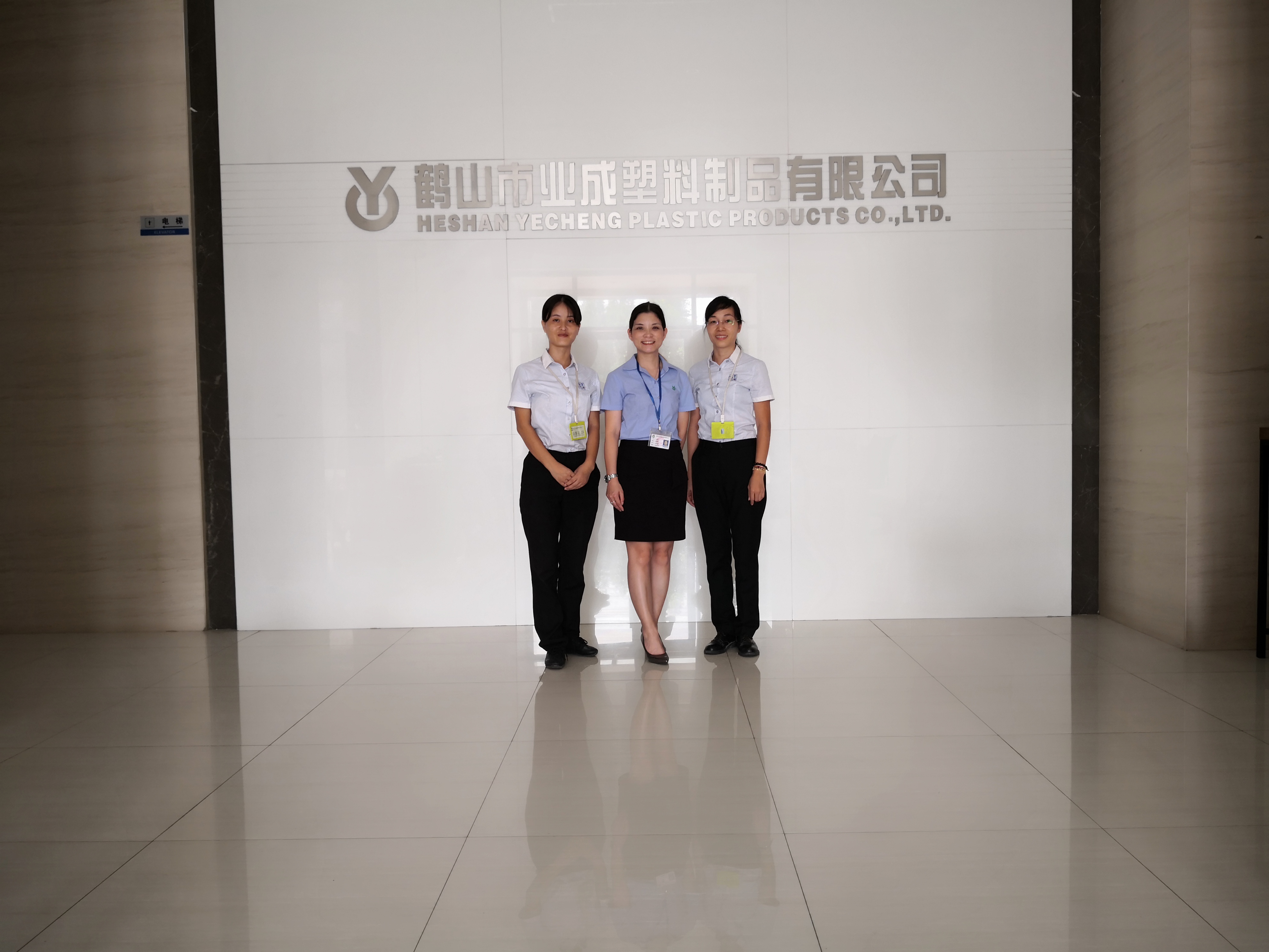 业成塑料：为客户创造价值，为员工创造机会