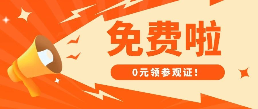 限时免费预登记！CHINAPLAS开年观展福利已抵达，速来→