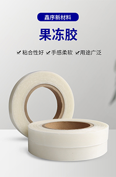 鑫序新材料