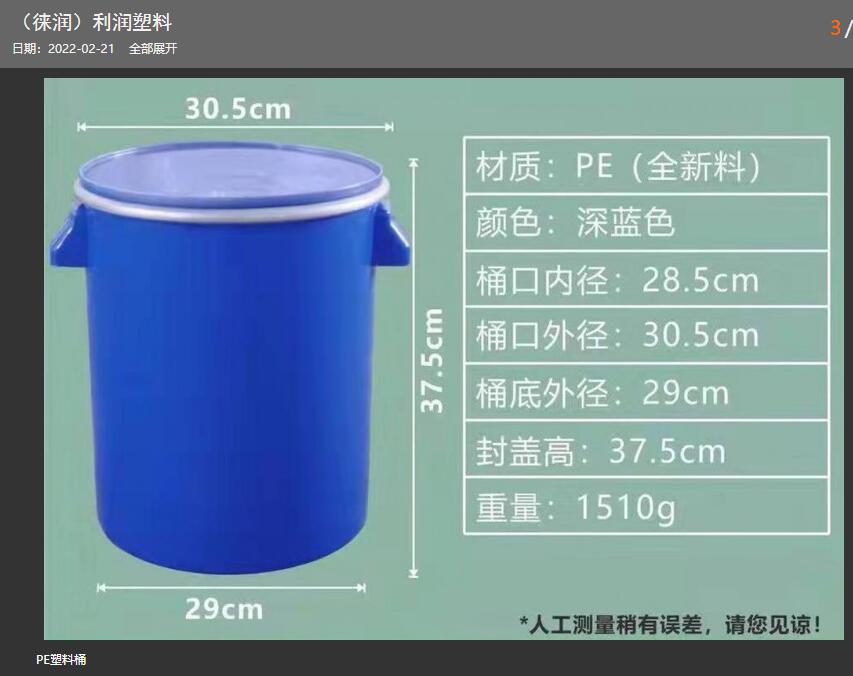 什么塑料桶可装食用水