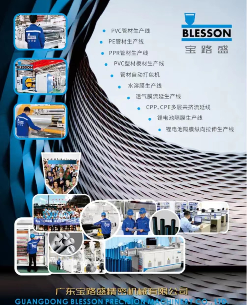 锥形双螺杆塑料挤出机