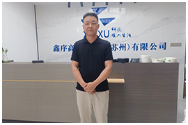 科技植入生活-- 鑫序高分子材料 热熔胶制造行业佼佼者