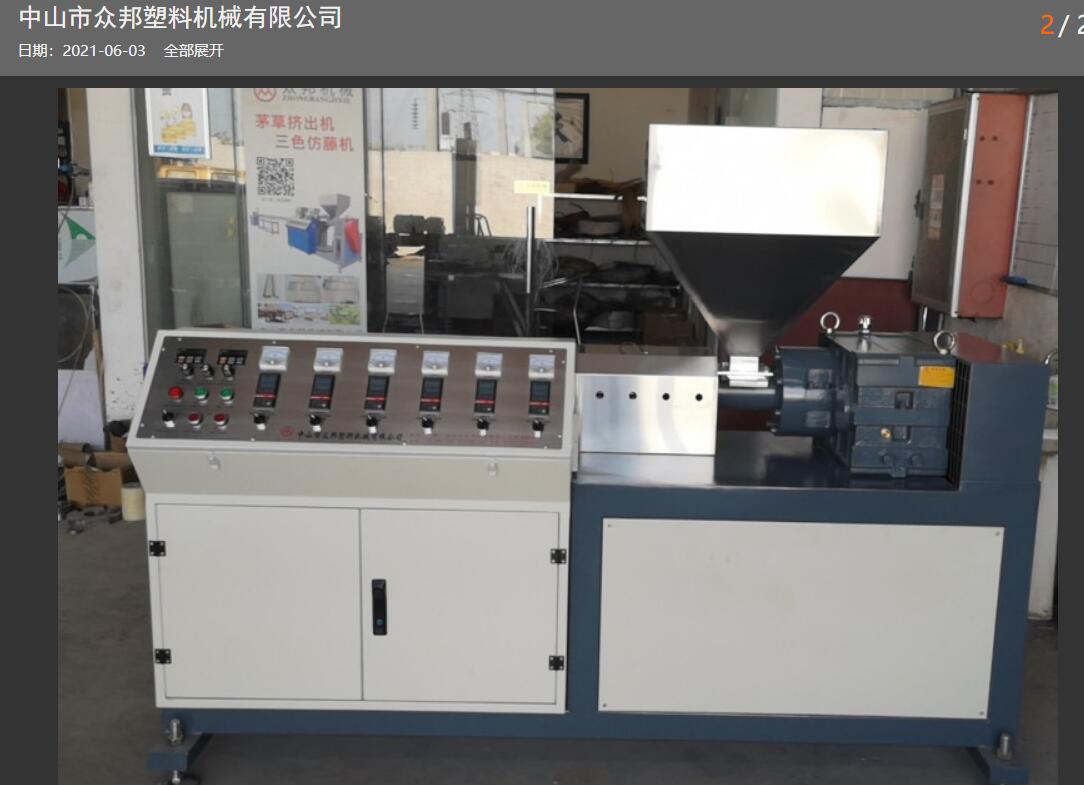 二手塑料仿藤条机大概多少钱?