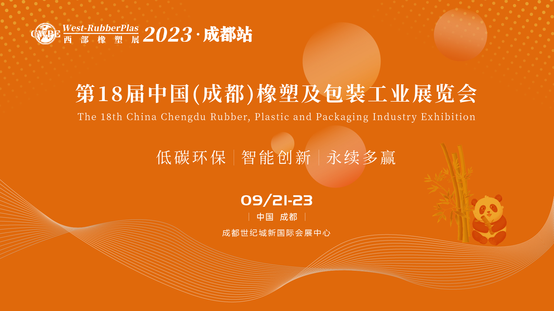 这场展会厉害了！重磅品牌、硬核展品、思想盛宴、宠粉特惠亮点十足！