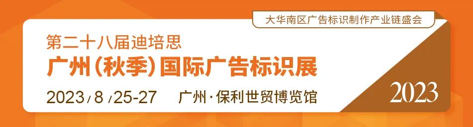 DPES广州展参观攻略，金秋重头戏即将登场