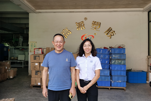 高派塑胶