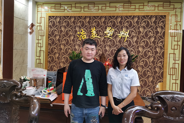 浩雅塑料