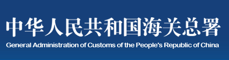 今年前8个月我国进出口基本持平 8月份进出口环比增长3.9%