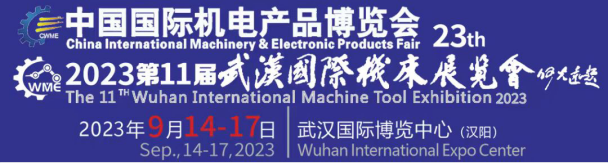 华中大展 强势来临丨第23届机博会暨武汉机床展即将盛大开启