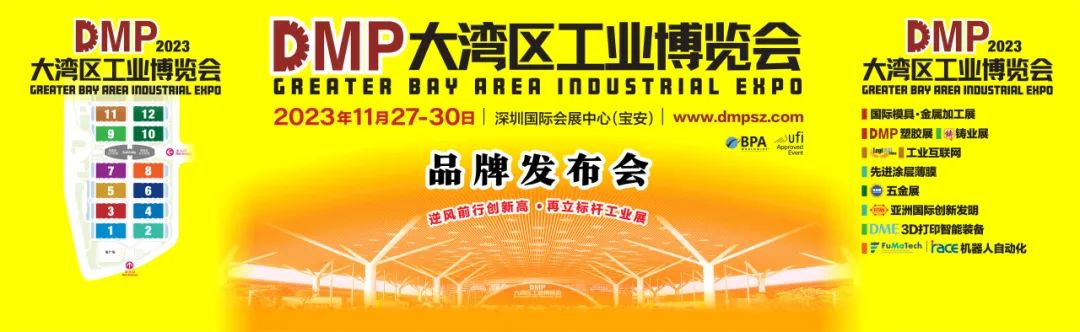 全产业链的“奥斯卡”平台持续高质量发展，11月DMP我们鹏城见！