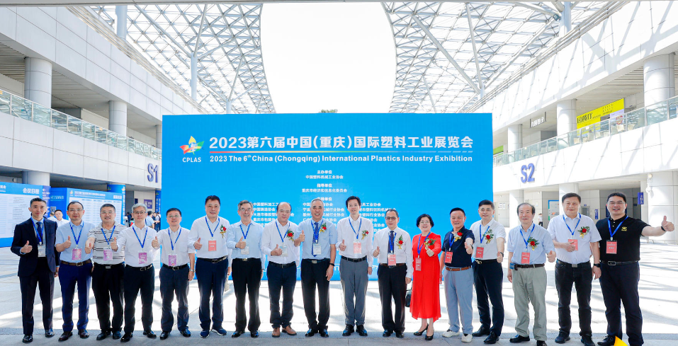 第六届中国（重庆）国际塑料工业展览会盛大开展