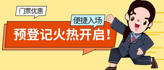 重要通知！CHINAPLAS观众预登记火热开启！立即登记→抢入场先机！