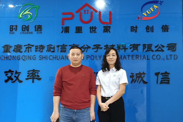 时创信高分子