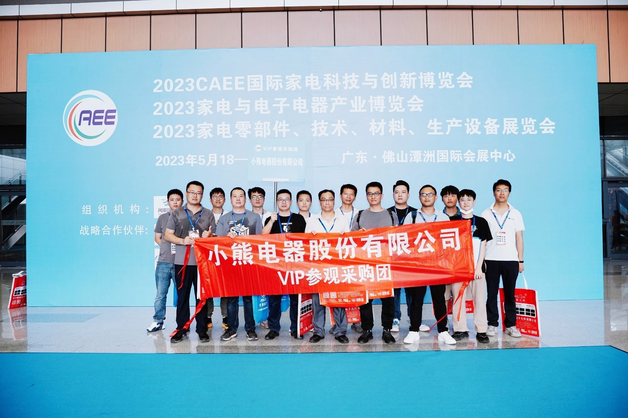 上观未来、下谋发展丨CAEE2024家电制造业供应链展览会招商全面启动