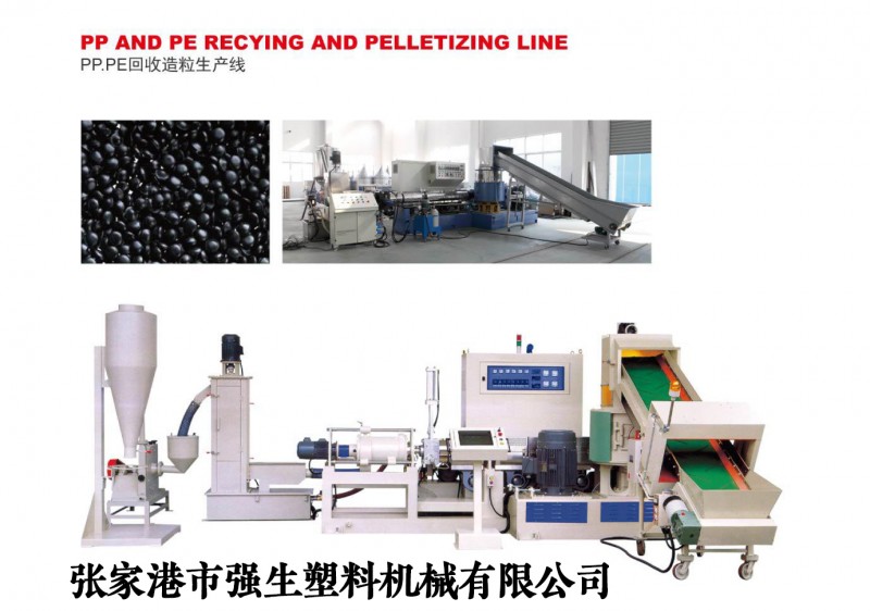 PP.PE回收造粒生产线