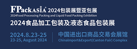 明年4月起，生鲜食用农产品不能“过度包装”，FPackAsia广州国际生鲜包装及餐饮食品包装展带领包装企业抢占2024行业“鲜”机！