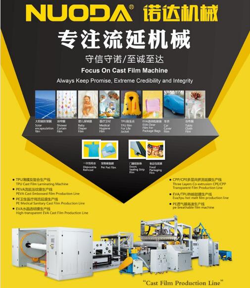 聚乙烯塑料薄膜