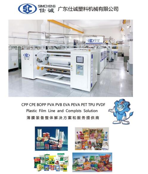 pe聚乙烯膜是什么材料