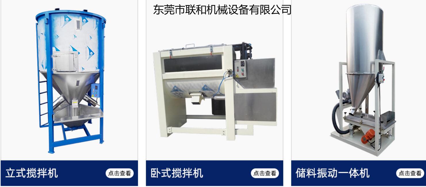 立式搅拌机工作原理