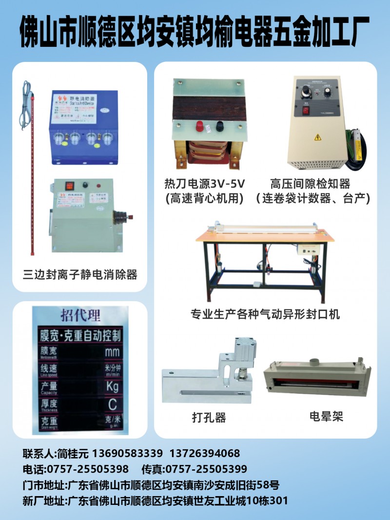 均输五金加工厂