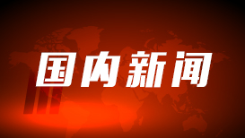 设备更新撬动超5万亿元大市场 会带来哪些影响？