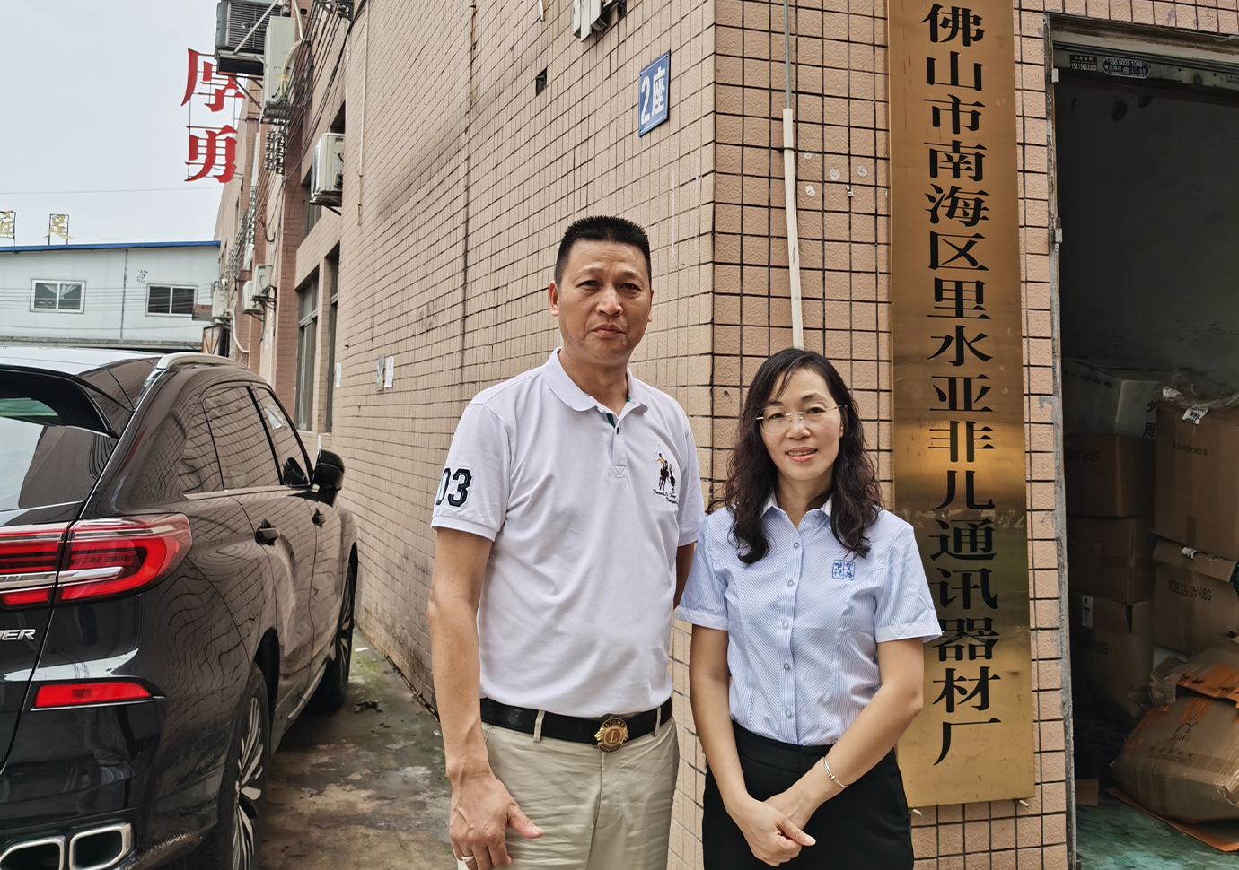 亚非儿公司 (2)