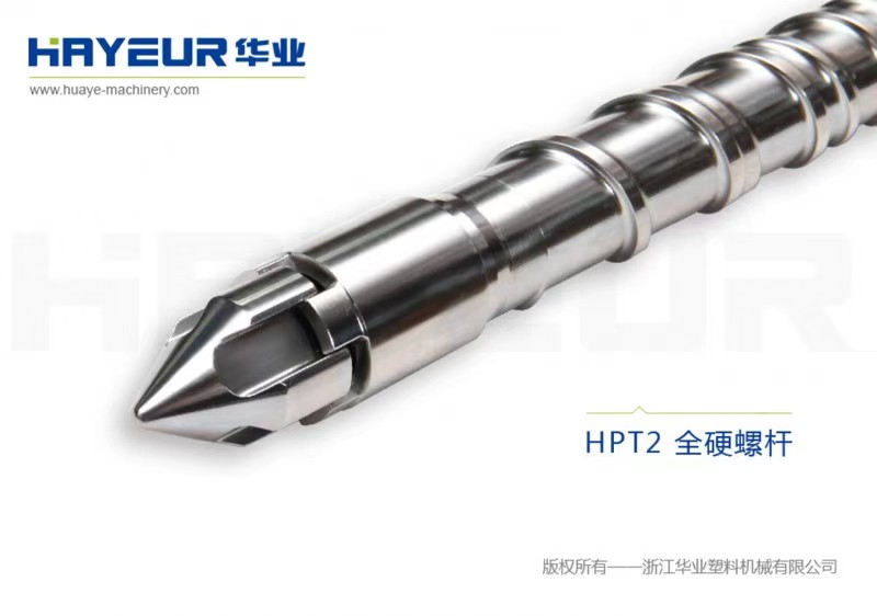 什么是全硬螺杆、有何用途？