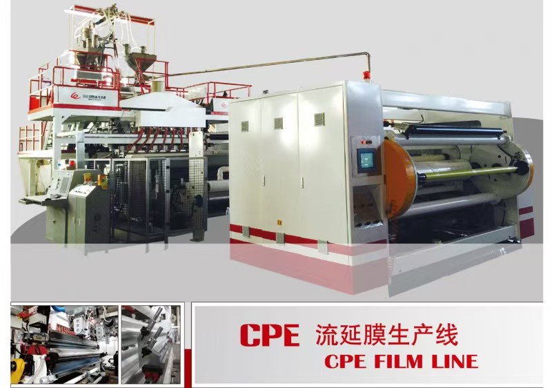 CPE流延膜生产有那些注意事项
