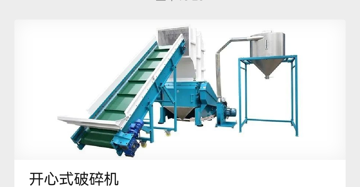 塑料破碎机和撕碎机是同一种机器吗？