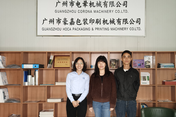 广州市豪嘉包装印刷机械有限公司
