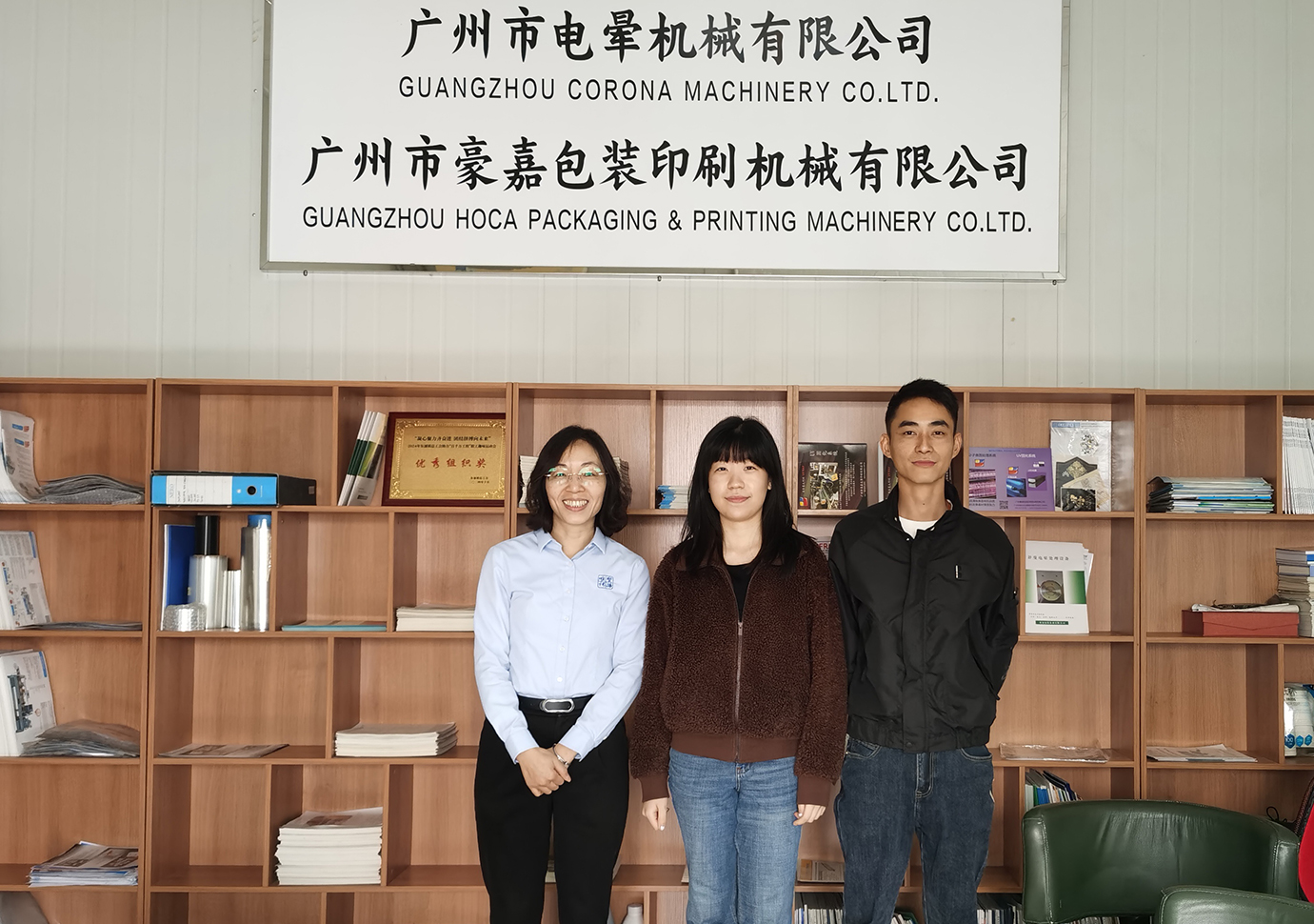 广州市豪嘉包装印刷机械有限公司 (4)