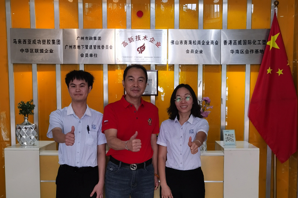 佛山炜烨成塑业有限公司