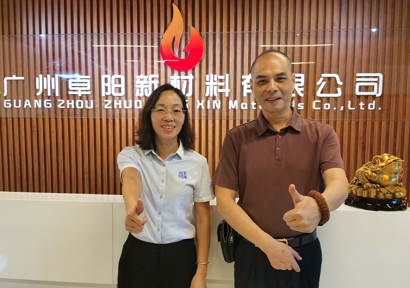 卓阳新材料 (2)