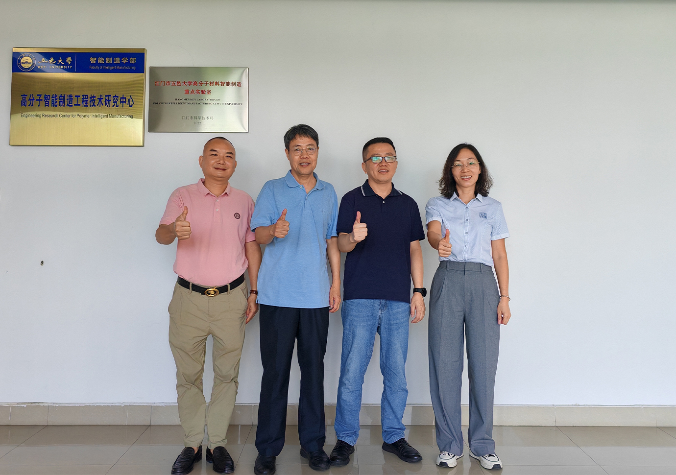 五邑大学高分子智能制造工程技术研究中心 (3)