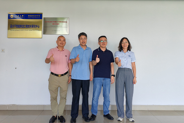 五邑大学高分子智能制造工程技术研究中心