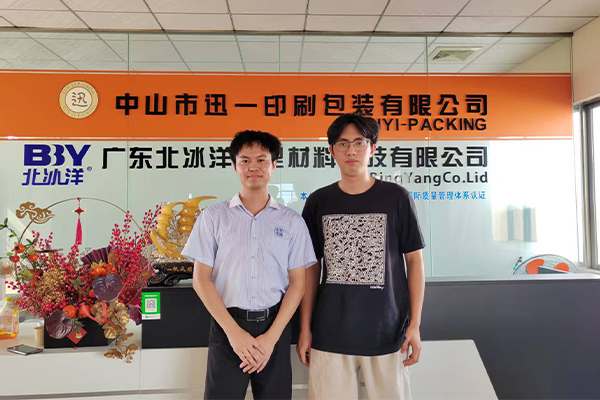 中山市迅一印刷包装有限公司