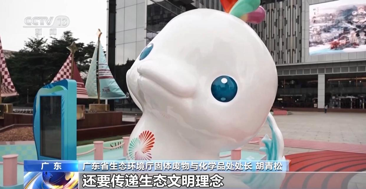 环保属性拉满 吉祥物“喜洋洋”竟有61%是再生塑料